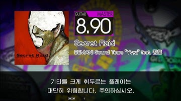 Gitadora Secret Raid Guitar Master (Auto Neck)