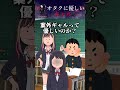 オタクの俺に話しかけてくるギャルの正体は…