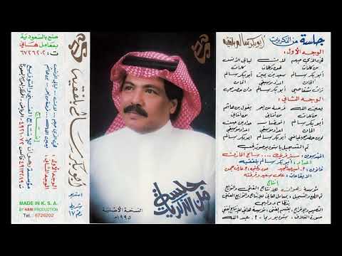 يعين الله أبو بكر سالم 