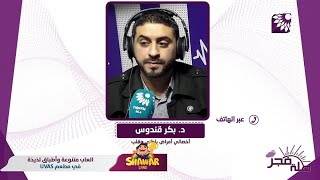 كيف يبدو المشهد الصحي في مقر الحجر بالهلال الاحمر في طولكرم