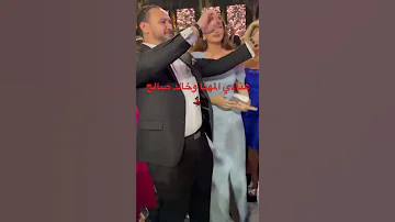 هنادي المهنا وخالد صالح Shorts 