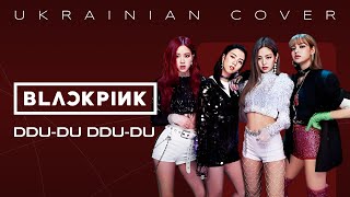 BLACKPINK - \