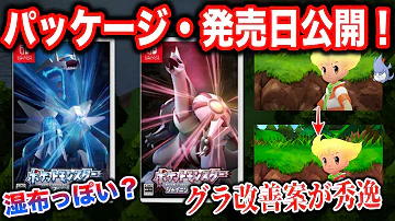 تحميل ダイヤモンドパール リメイク تحميل ダイヤモンドパール リメイク