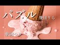 【歌詞つき】 パズル  /  幾田りら
