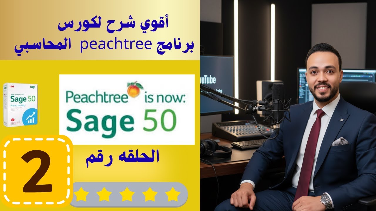 كيف تنشئ شركة ناجحة على بيتش تري؟