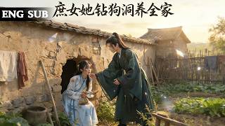 【全網熱劇】庶女被诬灾星受尽冷待，家族抄家后她掘出私财撑起落难全家！#嘎嘎乐#热血#末世重生#高温末世#漫剧 screenshot 2