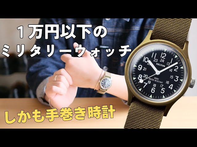A Mechanical Hand-Wound Watch for Under $70 | An Affordable