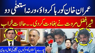 LIVE | Sher Afzal Marwat Blasting Talk Today at Kasur | Release Imran Khan | PTI Protest