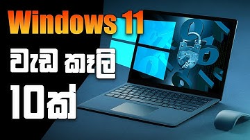 Windows 11 Tips & Tricks You Should Be Using in 2022 | Sinhala