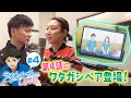 ＜ラブオールプレー＞ワタガシペア出演シーン大公開！｜ラブオールプレーLOVE #4