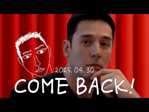 엔강이형 COME BACK!