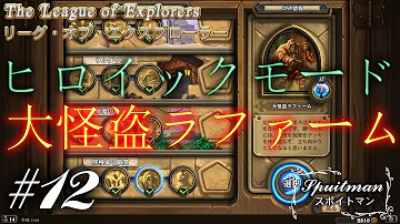 تحميل ラファーム ヒロイック تحميل ラファーム ヒロイック