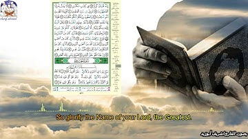 أرح سمعك تلاوة تريح القلب🎧 | سورة الواقعة🕋-مترجمة للإنجليزية