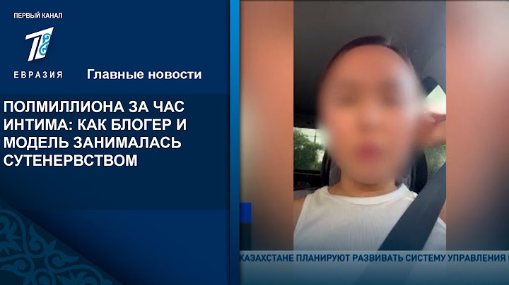ПОЛМИЛЛИОНА ЗА ЧАС ИНТИМА: КАК БЛОГЕР И МОДЕЛЬ ЗАНИМАЛАСЬ СУТЕНЕРВСТВОМ