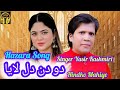 Pardesi mahiye  do din dil laya  singer yasir kashmiri hindko mahiye latest hazara songs