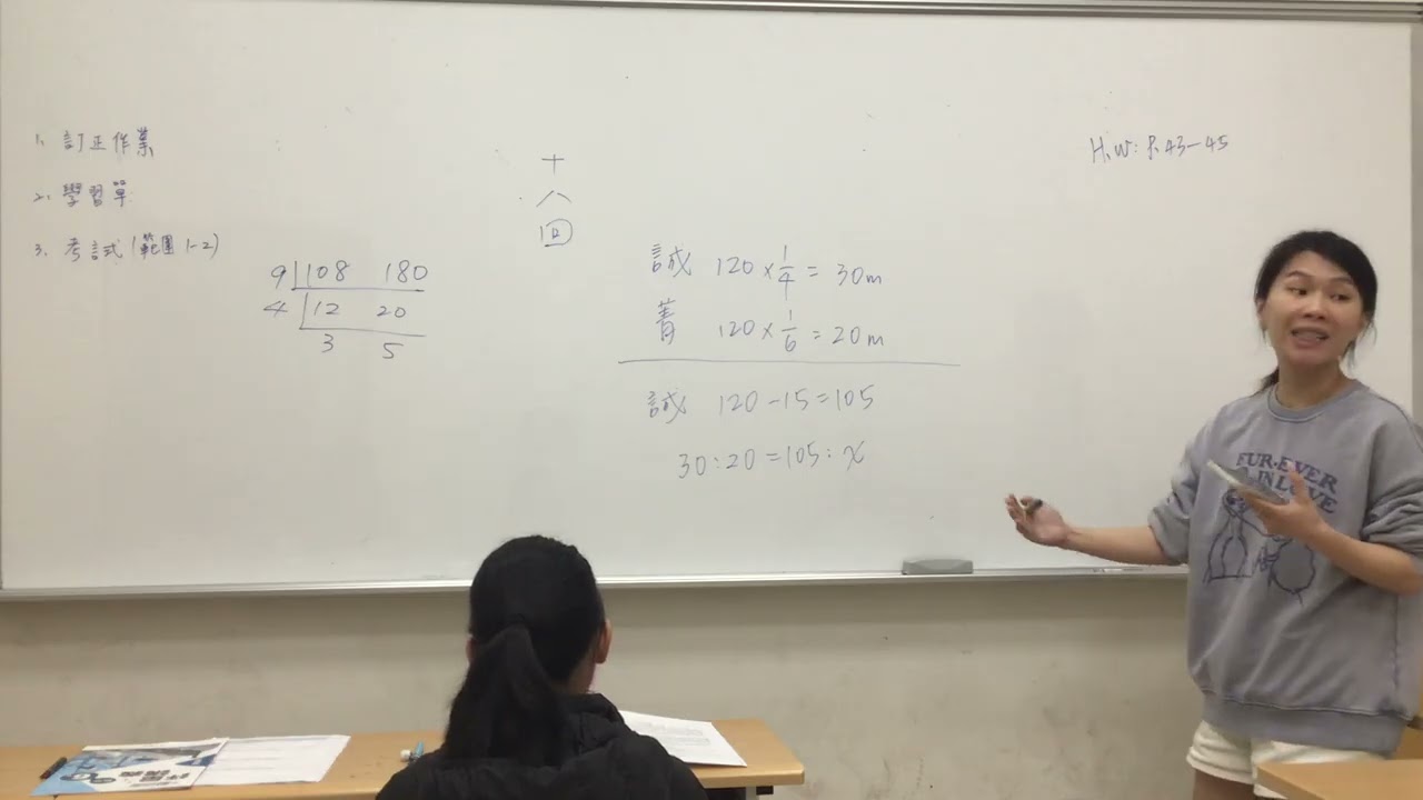 115.02.28 升私中數學(2)