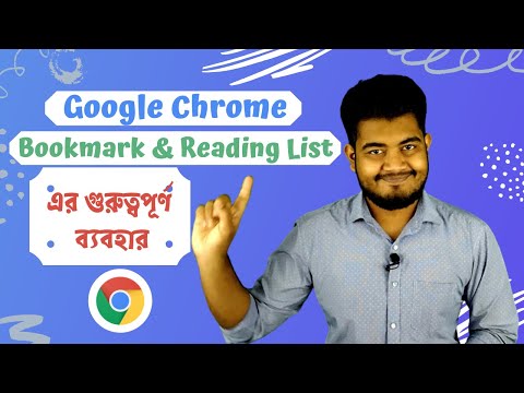 Useful tricks using Reading List & Bookmark option in Google Chrome