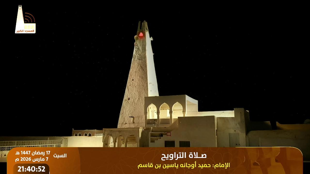 البعد الروحي للعبادات الصيام أنموذجا - 02، تقديم الأستاذ: بن صالح مصطفى بن داود