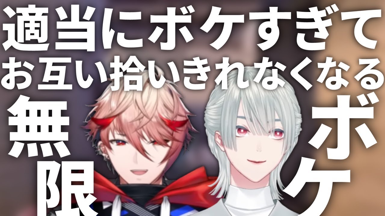 四方八方にネタが転がる弦月とセラフ【にじさんじ切り抜き】