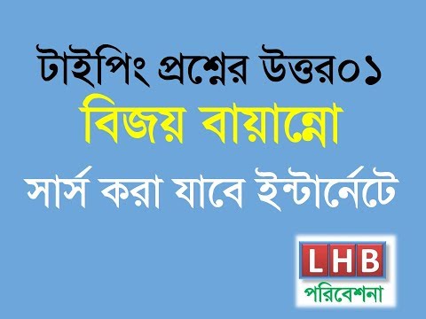 Avro to bijoy convater Avro to bijoy convater