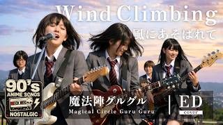 Magical Circle Guru Guru Ending - Wind Climbing | Classic 90s Anime Nostalgia [AI Rock Cover]