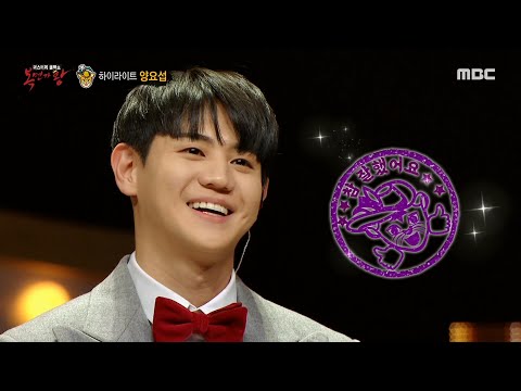 [복면가왕] 8연승 가왕 양요섭! 다섯 달 동안 따뜻한 위로를 전하다!, MBC 210117 방송