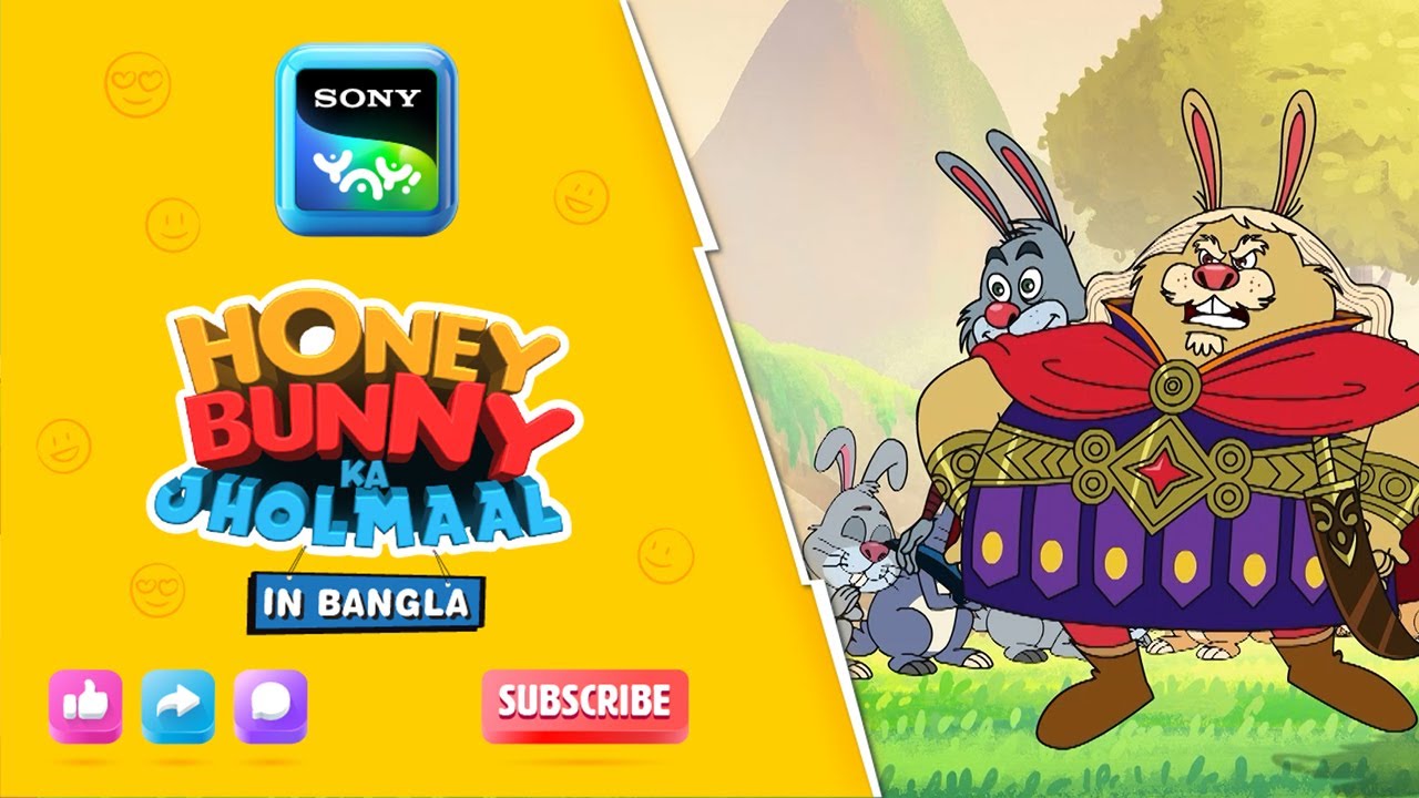 খরগোশ দ্বীপে মধু খরগোশ | Full Episode in Bengali | Videos For Kids | HB