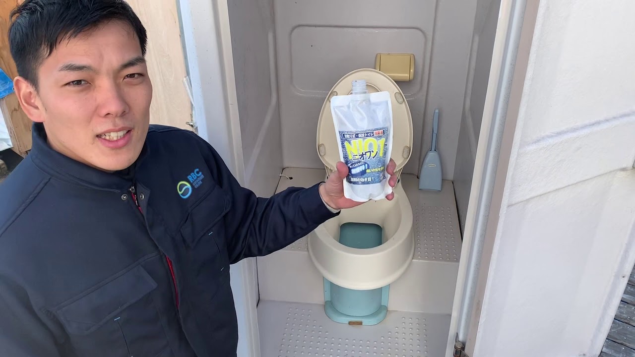 ぼっとん便所 仮設トイレの消臭に ニオワン の使い方 Youtube