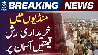 Eid Ul Adha Final Round | Cattle Market Rush Peaks Across Pakistan - Aaj News