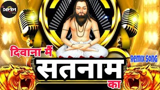 Satnam Ka Main Diwana | DJ Remix New Panthi Song | DJ Deven Sarda | Virel Tranding Panthi Song |