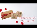 《リボンの結び方》 フォーループ🎀