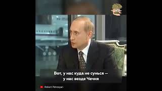 Другой Путин: не надо винить во всем Запад!