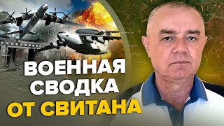 💥СВИТАН: Буданов начинает операцию 