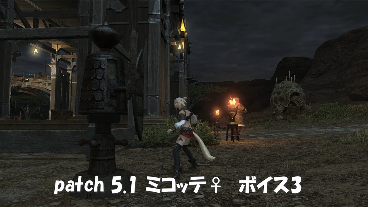 Ff14 ミコッテ ボイス３ Patch5 1 Youtube