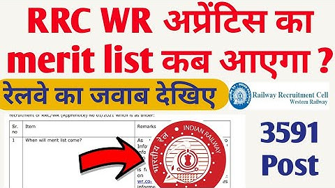 Western Railway Apprentice Merit List कब आएगा? RTI Reply, Railway ने ये जवाब दिया ? RRCWR Merit 2021