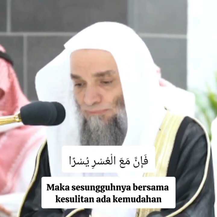 Surah Al Insyirah | Syaikh Prof. Dr. Faisal Jamil Hasan Ghazawi | Imam masjidil Haram