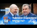 Лидер таджикской оппозиции: У Лукашенко и Рахмона ментальность колхозная