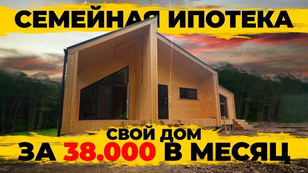 Быстровозводимый дом в Тихорецке кредит