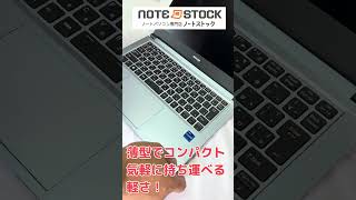 ノートパソコン専門店 ノートストック – NOTE STOCK