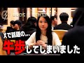 【GODS OF POKER】優勝賞金2000万円がかかった勝負でつい牛歩をしてしまいました...