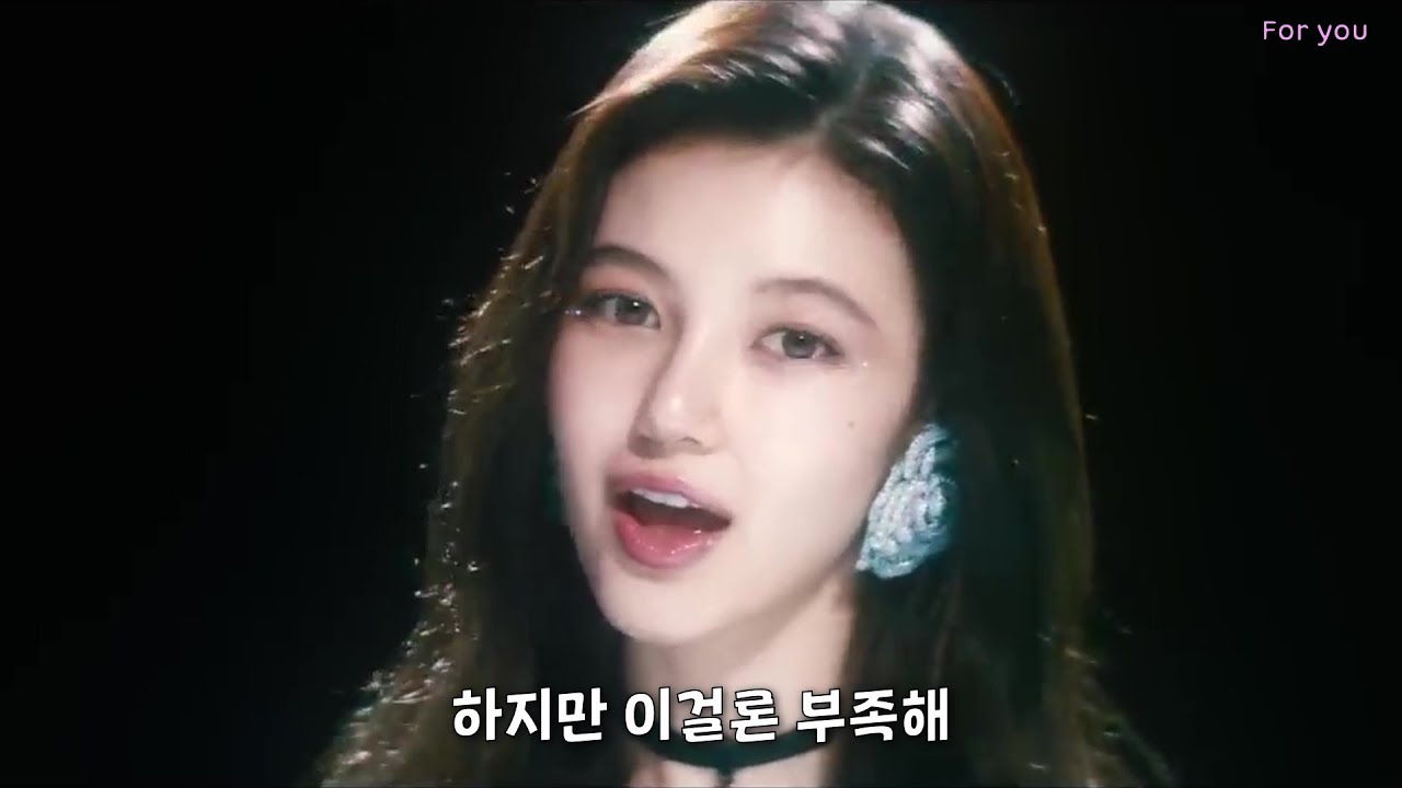 저곳으로(인어공주OST) — 뉴진스
