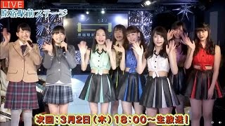 20170223 原宿駅前ステージ#38⑦ED