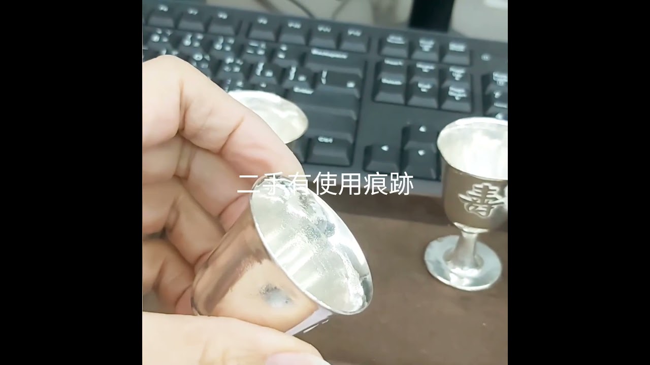 免運2手台製3各1組福祿壽純銀高腳杯A1 - YouTube