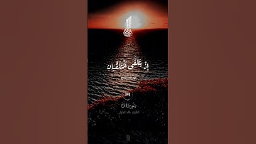 ارح قلبك بالاستماع الي القرآن الكريم ❤️#القرآن_الكريم