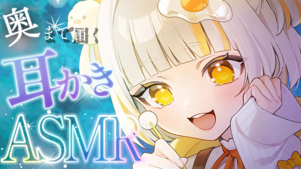 【ASMR】奥まで届く心地いい耳かきはいかが？ / 睡眠導入 / EarCleaning / Whispering / RelaxSleeping【バイノーラル】