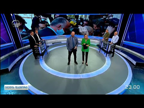 იმედის ფაქტორი - 1 ივნისი, 2021 წელი (სრული გადაცემა)