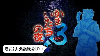 【かまいたちの夜】どんどん犠牲者が… #2【Vtuber/虎縞雷一】