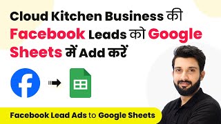 How to Add Facebook Leads to Google Sheets for Cloud Kitchen Business (in Hindi) screenshot 3