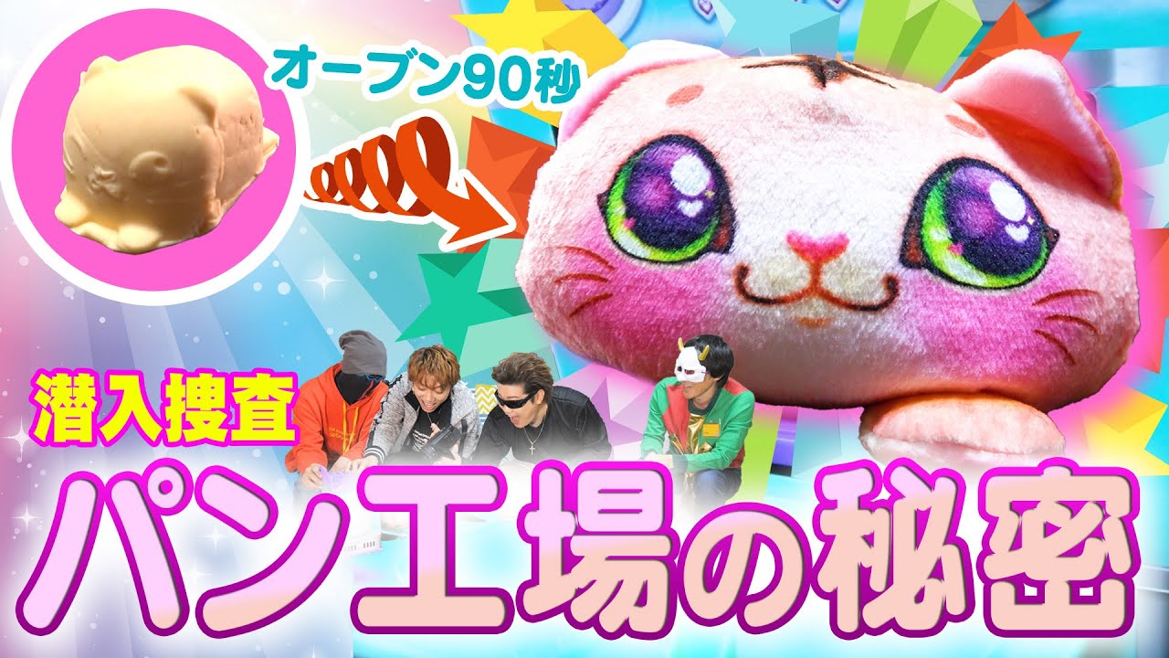 If you bake clay, you can make a stuffed toy!? A man in his 40s