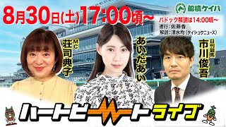 船橋競馬場の配信のサムネイル画像